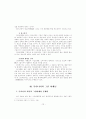 그린마케팅의 이해와 국내외 사례연구 15페이지