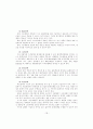 그린마케팅의 이해와 국내외 사례연구 18페이지