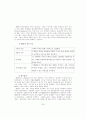 그린마케팅의 이해와 국내외 사례연구 24페이지