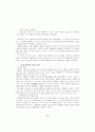 그린마케팅의 이해와 국내외 사례연구 26페이지