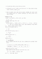 흙의 액성한계 및 소성한계 시험 4페이지