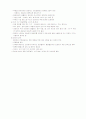 제6장상처간호 18페이지