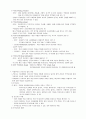투약간호1차 6페이지