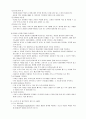투약간호1차 9페이지