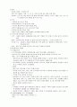 투약간호1차 10페이지