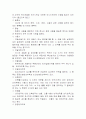 부동산학-부동산관련 용어정리 2페이지