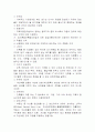 부동산학-부동산관련 용어정리 4페이지