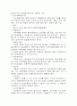 부동산학-부동산관련 용어정리 7페이지