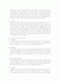 부동산학 -부동산컨설팅 사례모음 7페이지