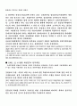 대외무역법의 개정내용 분석 3페이지