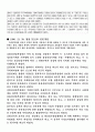 대외무역법의 개정내용 분석 7페이지