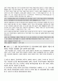 대외무역법의 개정내용 분석 11페이지