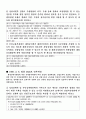 대외무역법의 개정내용 분석 13페이지