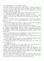 대외무역법의 개정내용 분석 16페이지