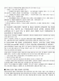 대외무역법의 개정내용 분석 18페이지