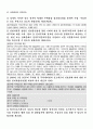 대외무역법의 개정내용 분석 19페이지