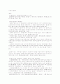 부동산학개론-선의취득,상린관계,취득시효의효과, 점유자와회복자관계,공동소유 6페이지