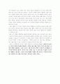 미래의 아버지상-부모와아동 5페이지
