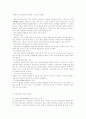 상속제도-부양상속분제도와 문제점 2페이지