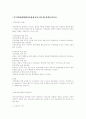 형법-부작위범,자수범,범죄처벌,한시법,죄형법정주의 2페이지