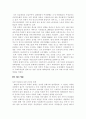 북한학-북한 경제 상황 2페이지