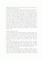 북한학-북한 경제 상황 4페이지