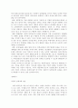 북한학-북한 경제 상황 5페이지