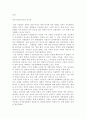 북한학-북한 경제 상황 6페이지