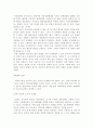 북한학-북한 경제 상황 7페이지