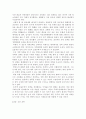 북한학-북한 경제 상황 9페이지