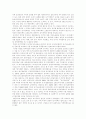 북학한-북한의 토지개혁과 토지소유권의 변천과정 3페이지