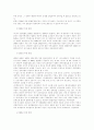 북학한-북한의 토지개혁과 토지소유권의 변천과정 8페이지