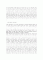 북학한-북한의 토지개혁과 토지소유권의 변천과정 10페이지