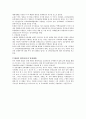 북핵문제:제네바 핵협상의 배경,분석,이해관계,결과,평가 6페이지