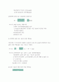 토질실험 비중계시험 4페이지