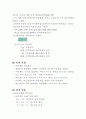 토질실험 비중계시험 5페이지