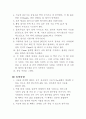 토질실험 액성한계 실험 4페이지