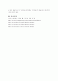 토질실험 액성한계 실험 6페이지