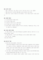 흙의 체 가름 실험 3페이지