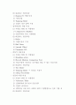 흙의 다짐 시험 2페이지