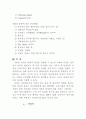 흙의 다짐 시험 3페이지