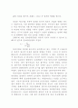 흙의 다짐 시험 4페이지