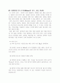 흙의 다짐 시험 8페이지