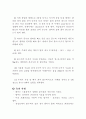 흙의 다짐 시험 9페이지