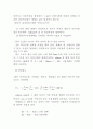 흙의 다짐 시험 14페이지