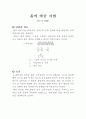 흙의 비중 시험 1페이지