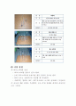 흙의 비중 시험 3페이지