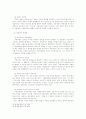 지방자치의 정당참여 5페이지