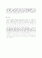 지방자치의 정당참여 9페이지