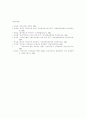 지방자치의 정당참여 10페이지